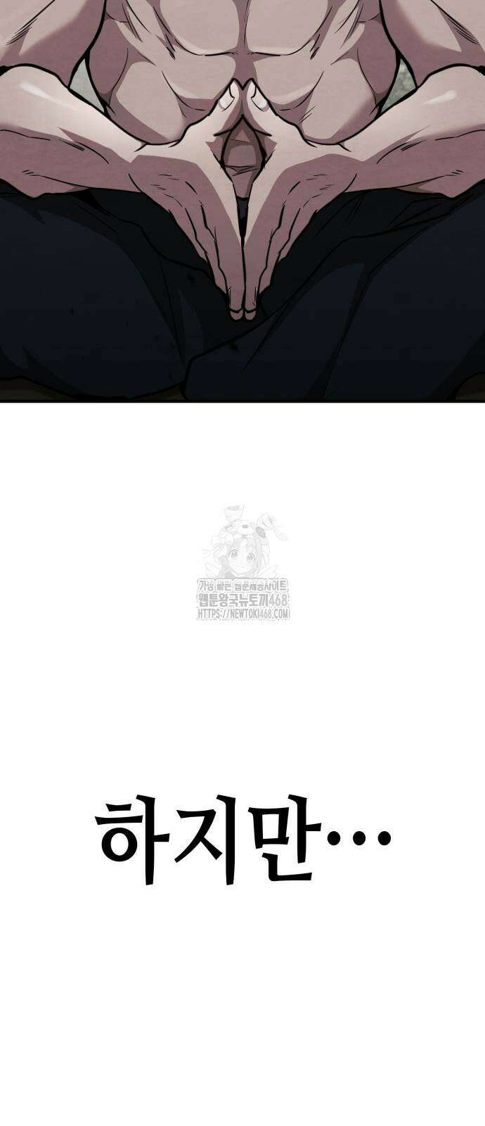 권왕환생 3화 8