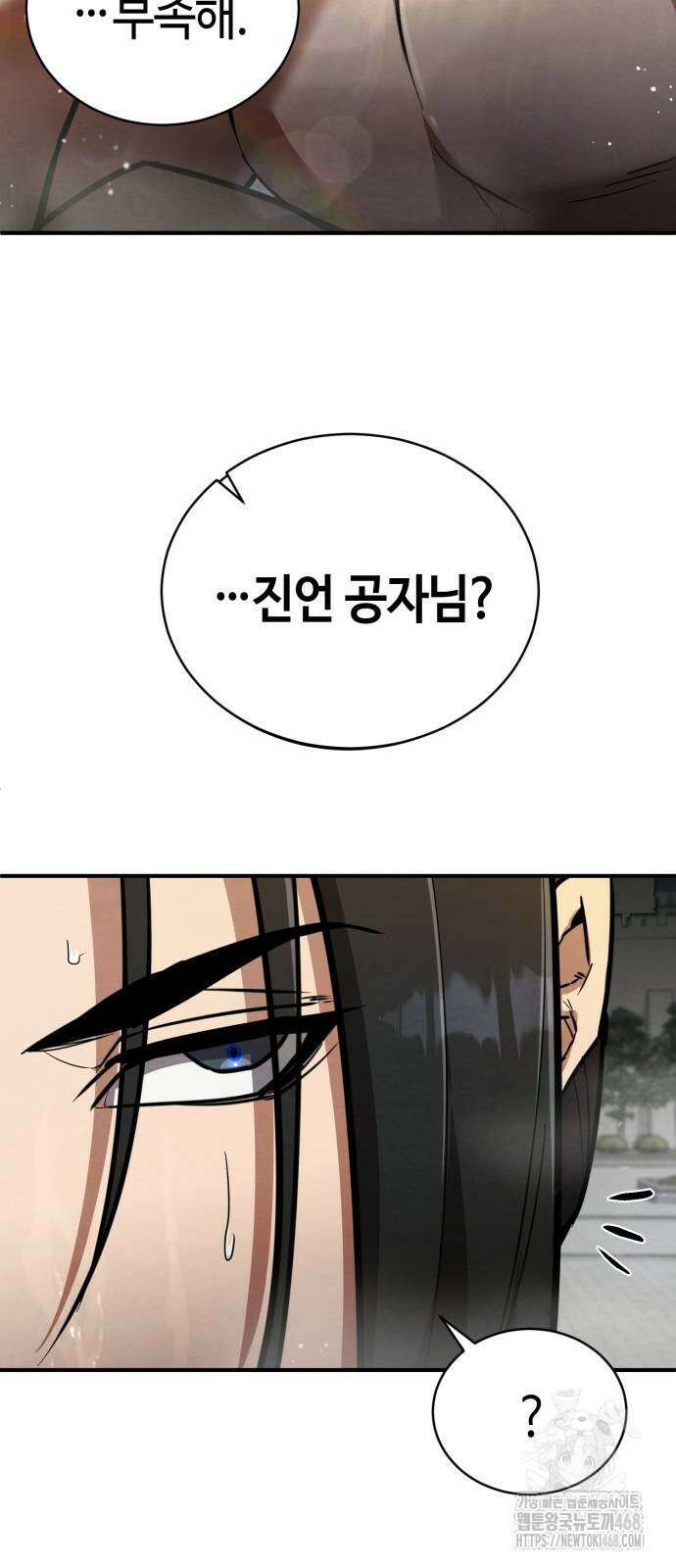 권왕환생 3화 13