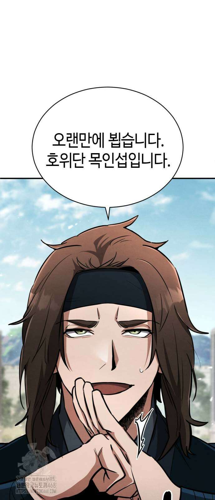 권왕환생 3화 14