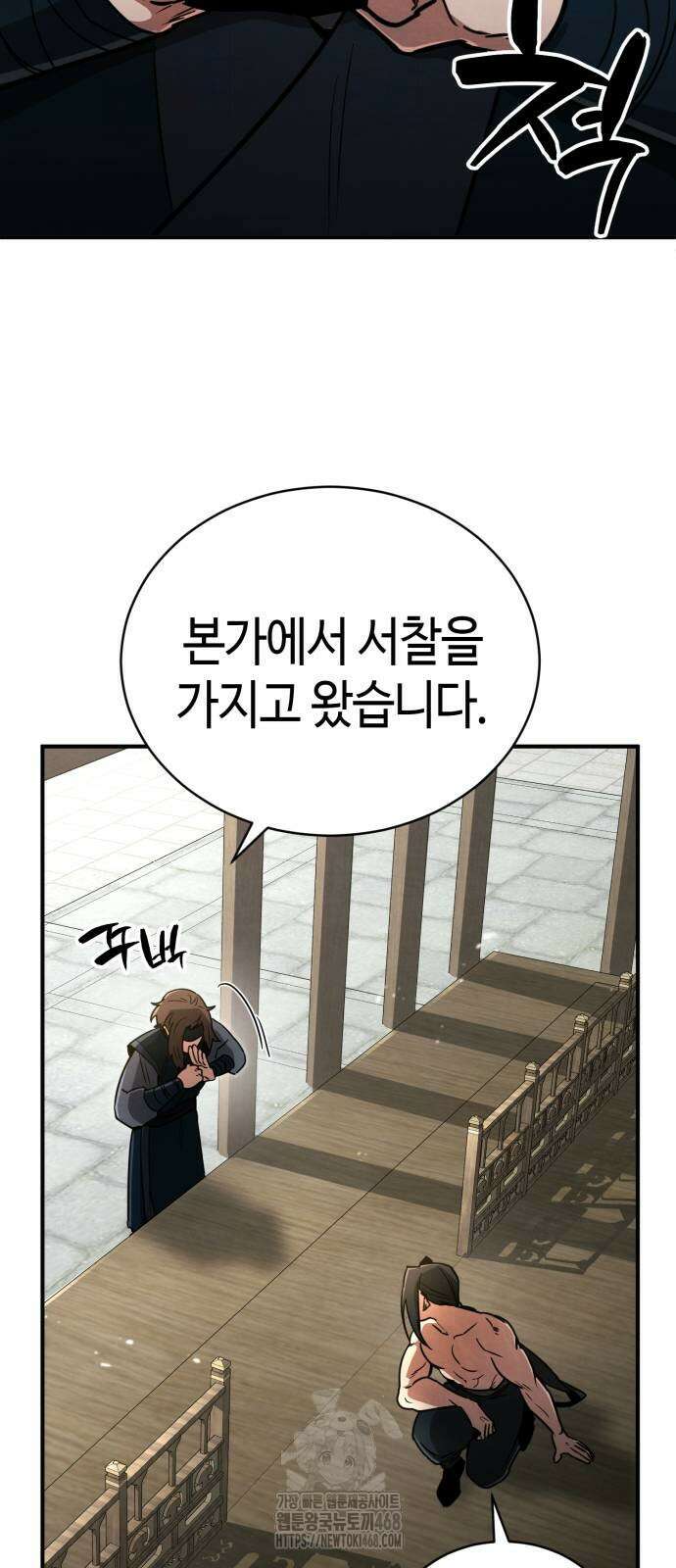 권왕환생 3화 15