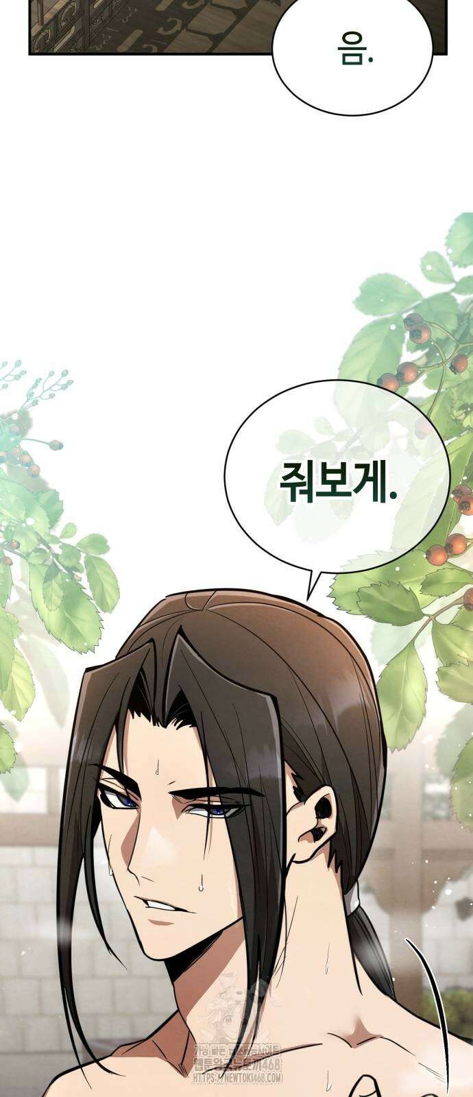 권왕환생 3화 16