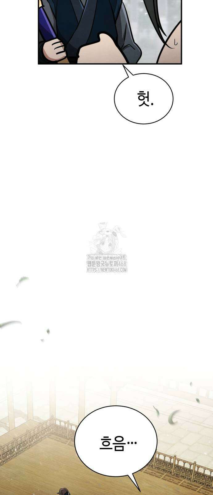 권왕환생 3화 19