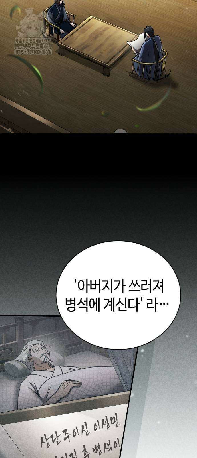 권왕환생 3화 20