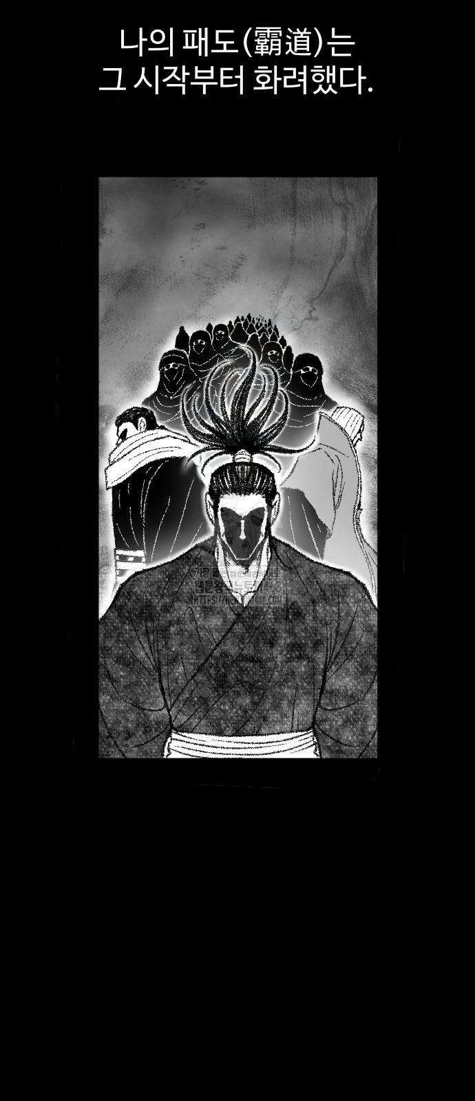 흑사 51화 3