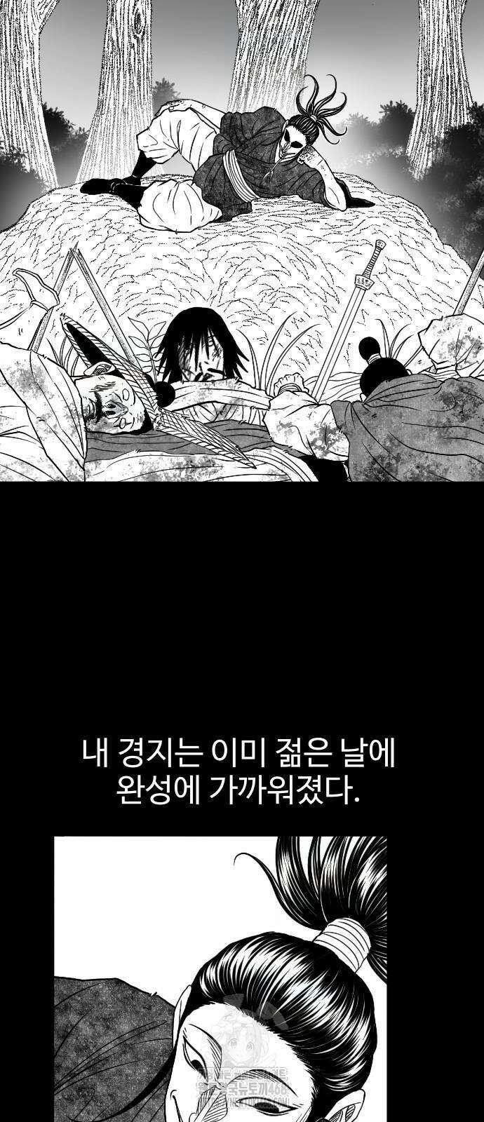 흑사 51화 5