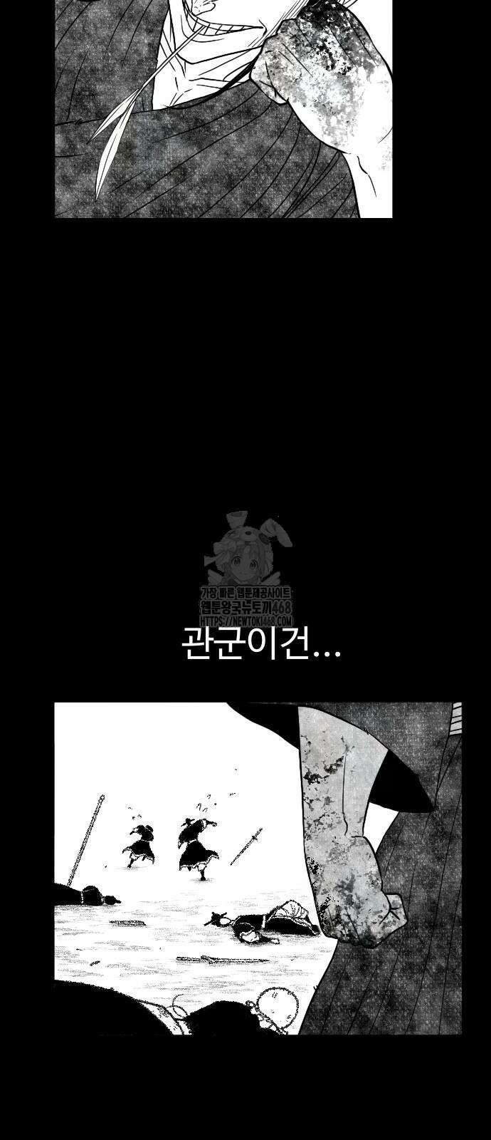 흑사 51화 6