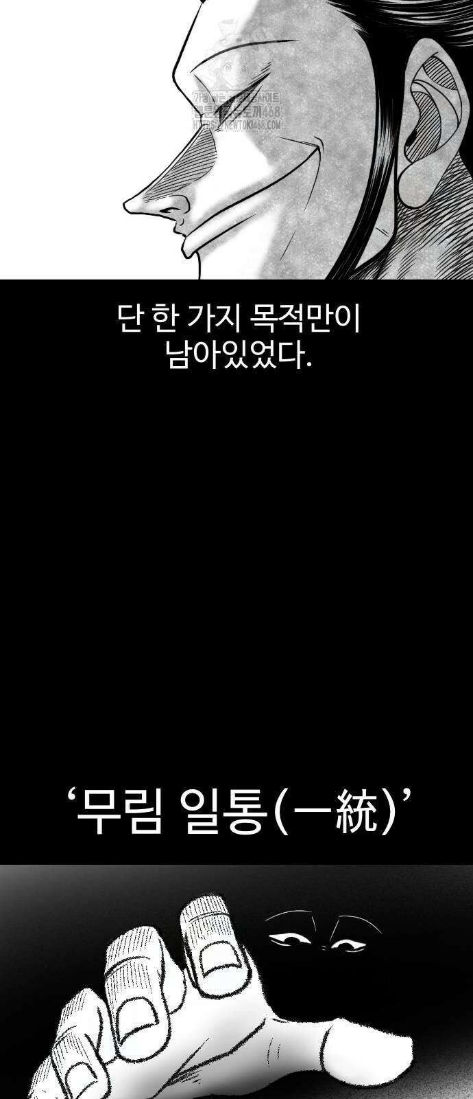 흑사 51화 9
