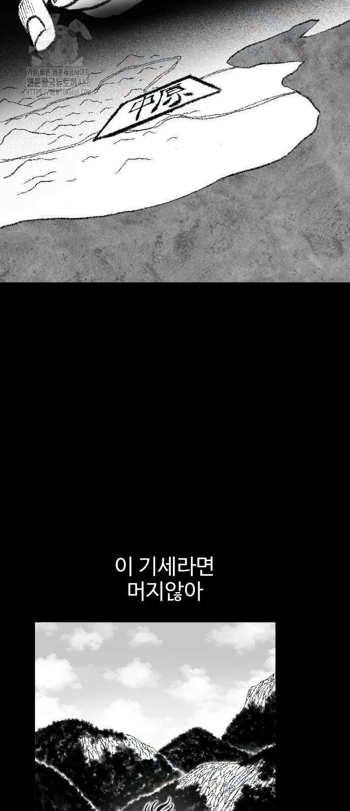 흑사 51화 10