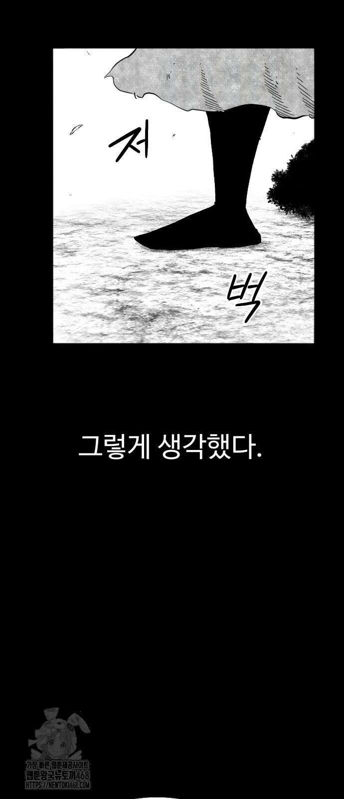 흑사 51화 12