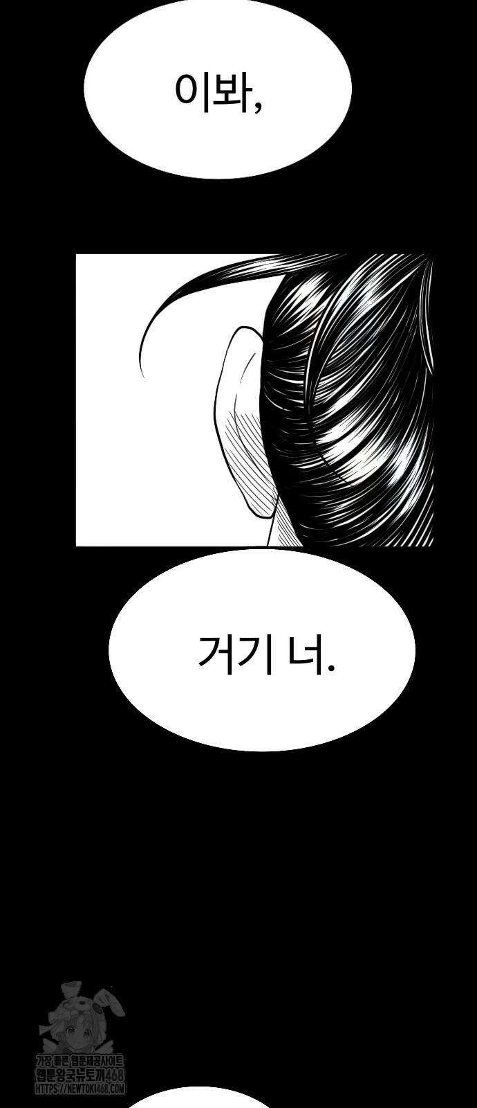 흑사 51화 13