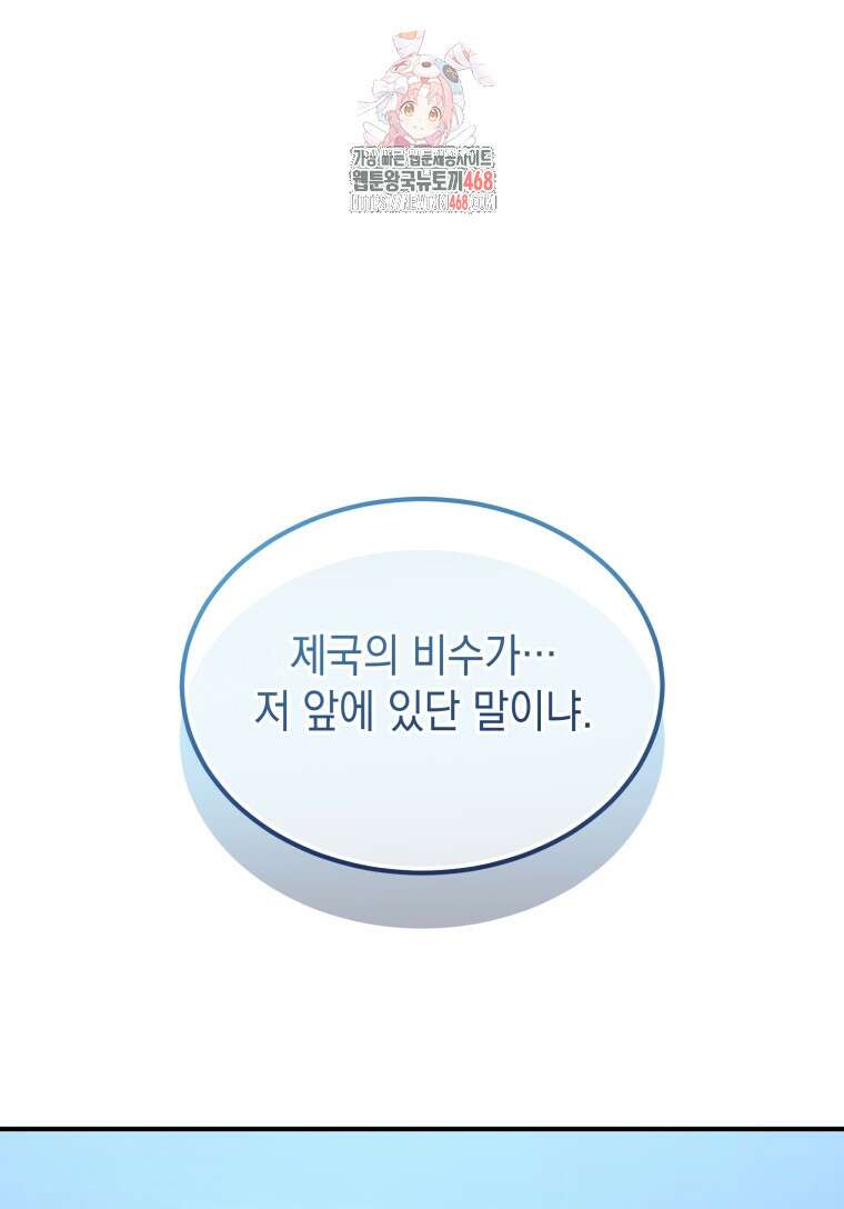 초월급 엑스트라의 공략집(카카오) 4화 1