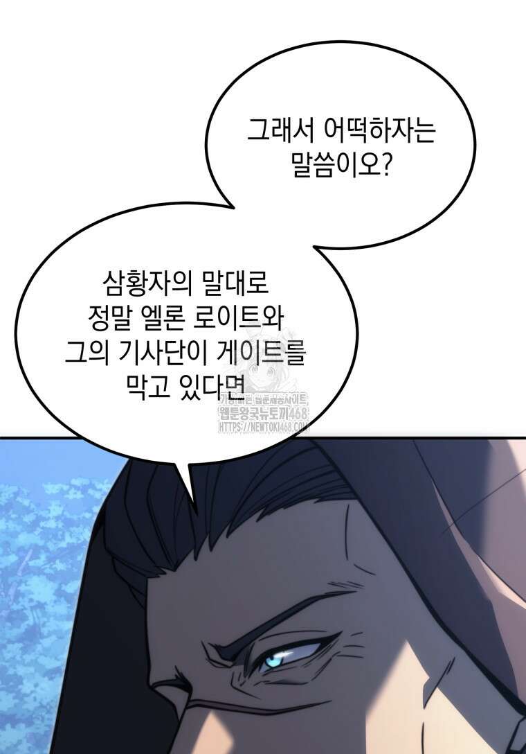 초월급 엑스트라의 공략집(카카오) 4화 5