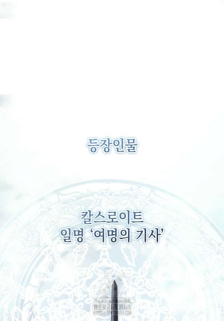 초월급 엑스트라의 공략집(카카오) 4화 20