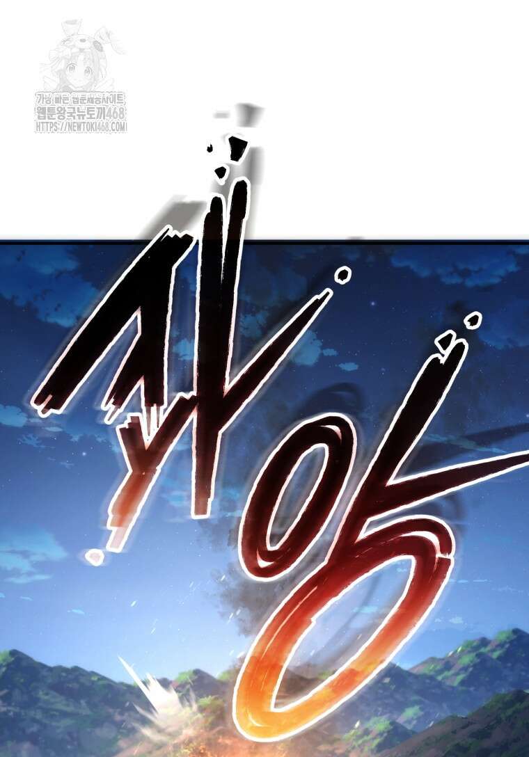 초월급 엑스트라의 공략집(카카오) 4화 29
