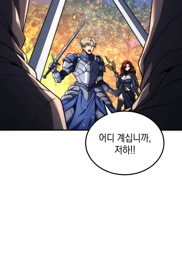 초월급 엑스트라의 공략집(카카오) 4화 31