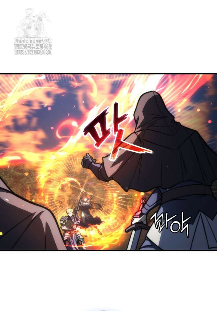 초월급 엑스트라의 공략집(카카오) 4화 45
