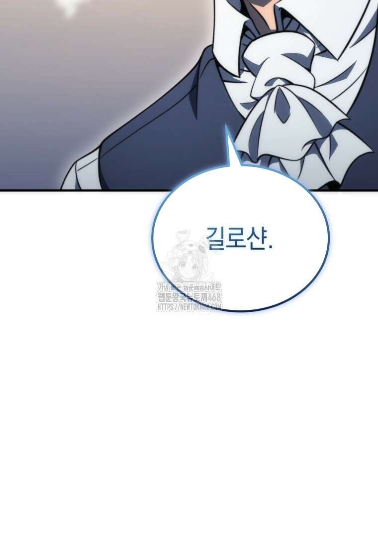 초월급 엑스트라의 공략집(카카오) 4화 53