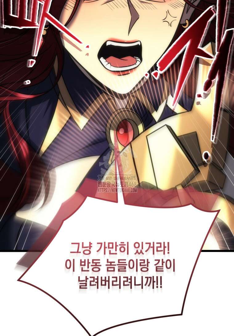 초월급 엑스트라의 공략집(카카오) 4화 65