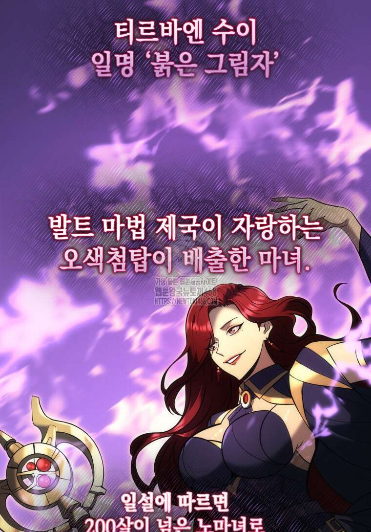 초월급 엑스트라의 공략집(카카오) 4화 69