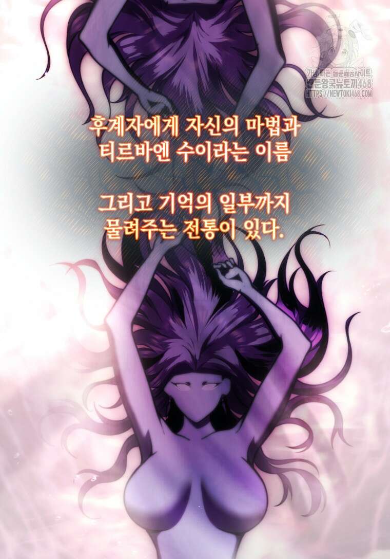초월급 엑스트라의 공략집(카카오) 4화 72