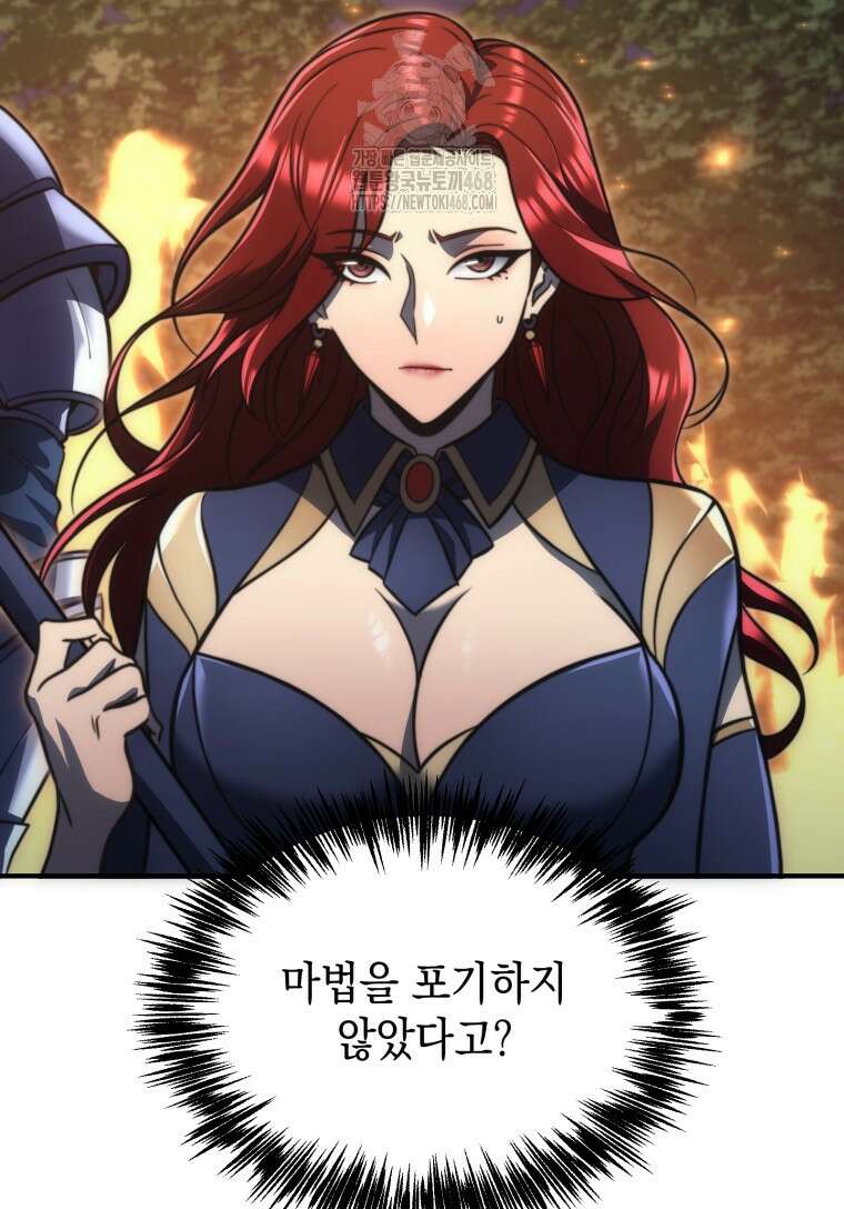 초월급 엑스트라의 공략집(카카오) 4화 89