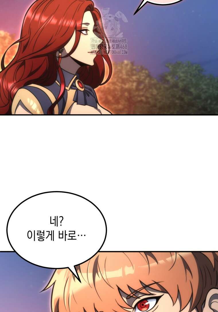 초월급 엑스트라의 공략집(카카오) 4화 101