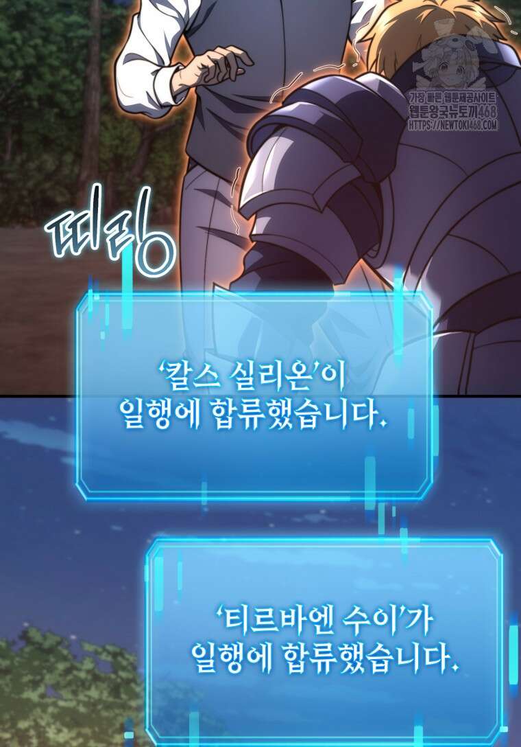 초월급 엑스트라의 공략집(카카오) 4화 115