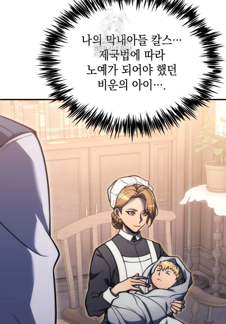 초월급 엑스트라의 공략집(카카오) 4화 125