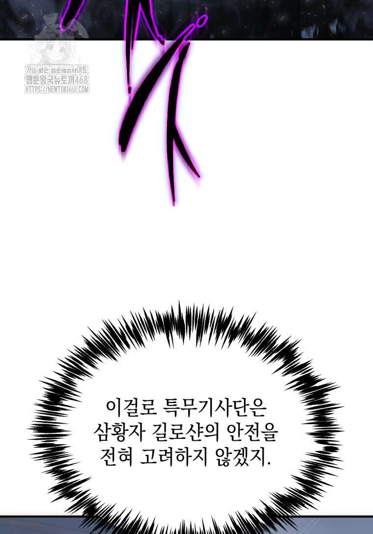 초월급 엑스트라의 공략집(카카오) 4화 140