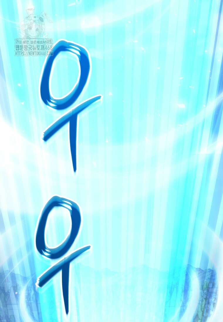 초월급 엑스트라의 공략집(카카오) 14화 2
