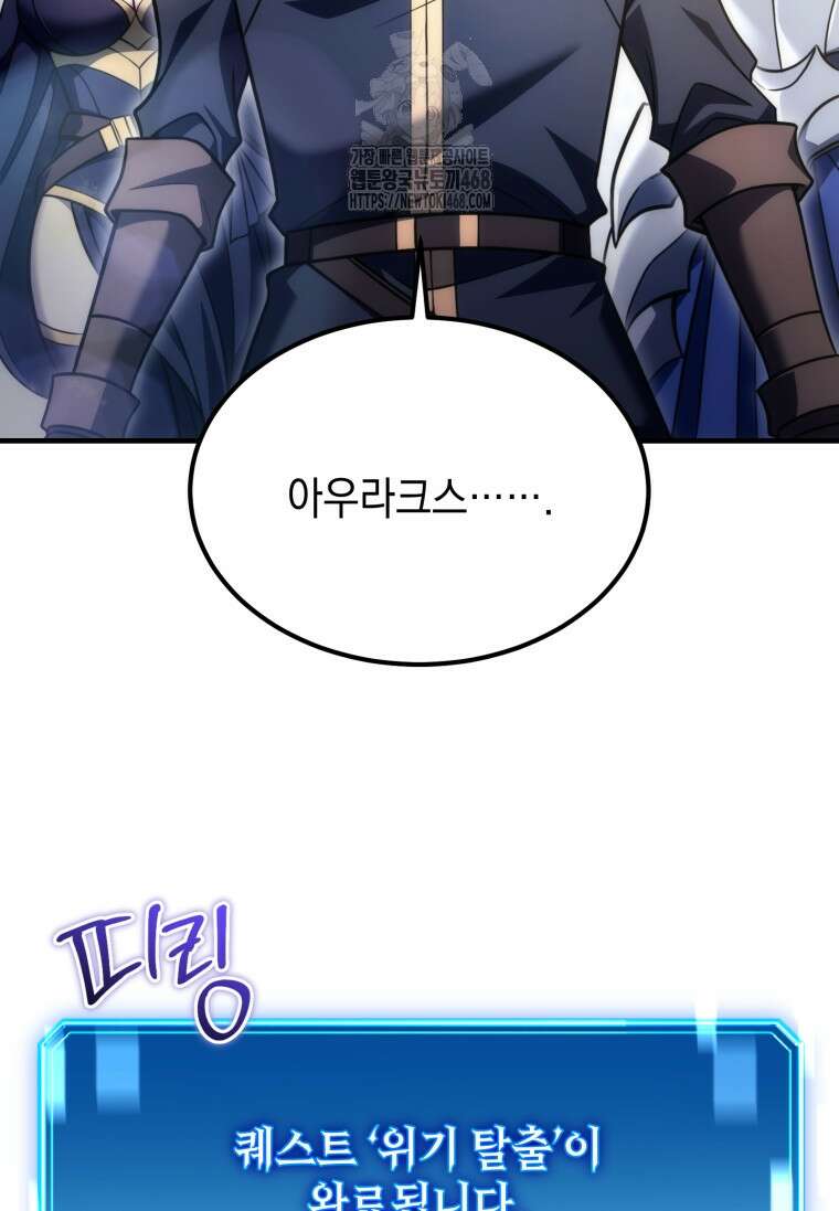 초월급 엑스트라의 공략집(카카오) 14화 10