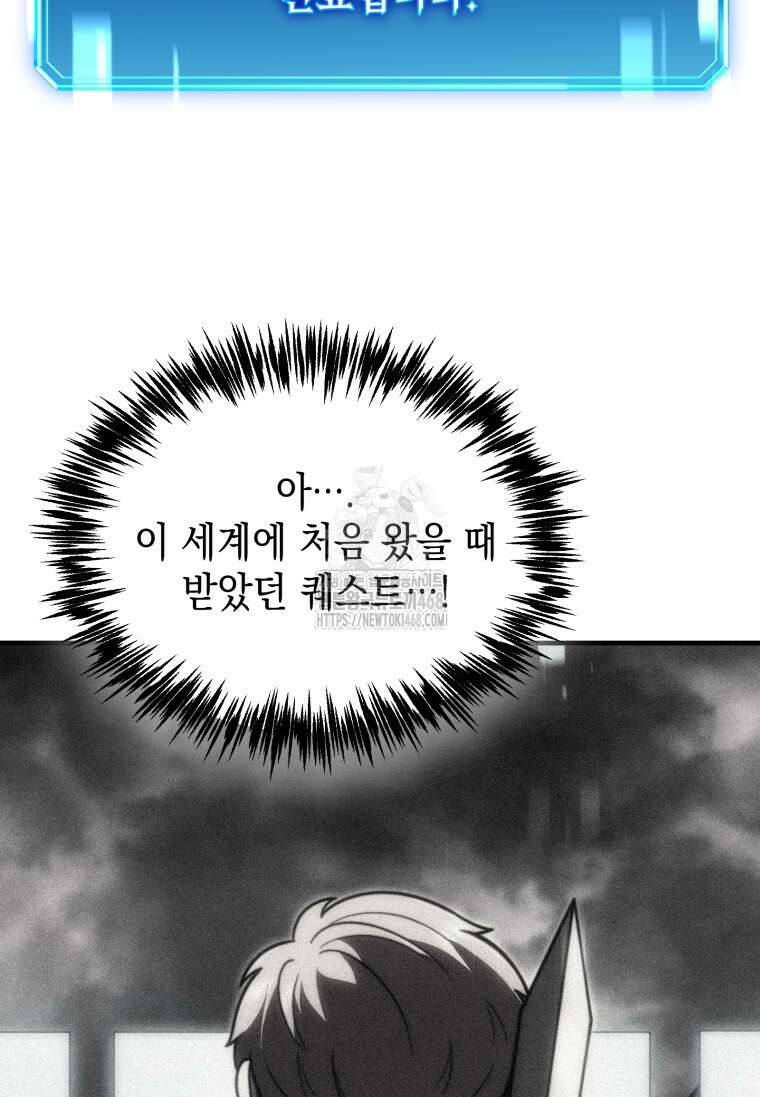 초월급 엑스트라의 공략집(카카오) 14화 11