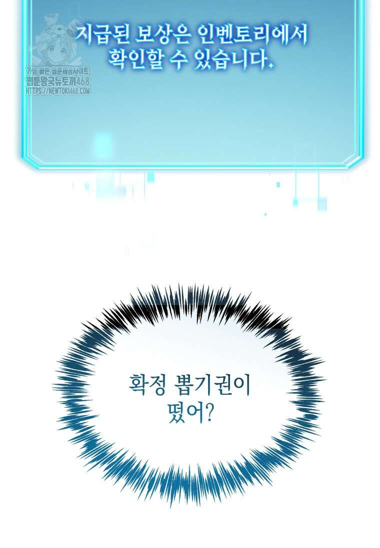 초월급 엑스트라의 공략집(카카오) 14화 14