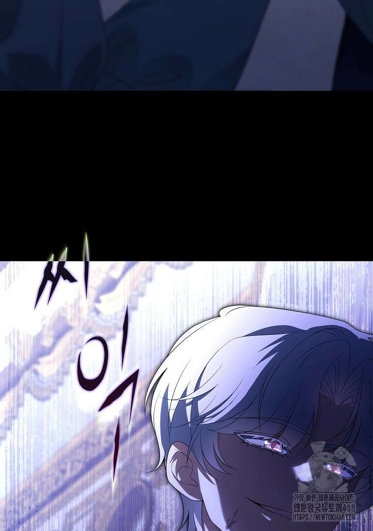 마도 명가 사생아의 반격 31화 8