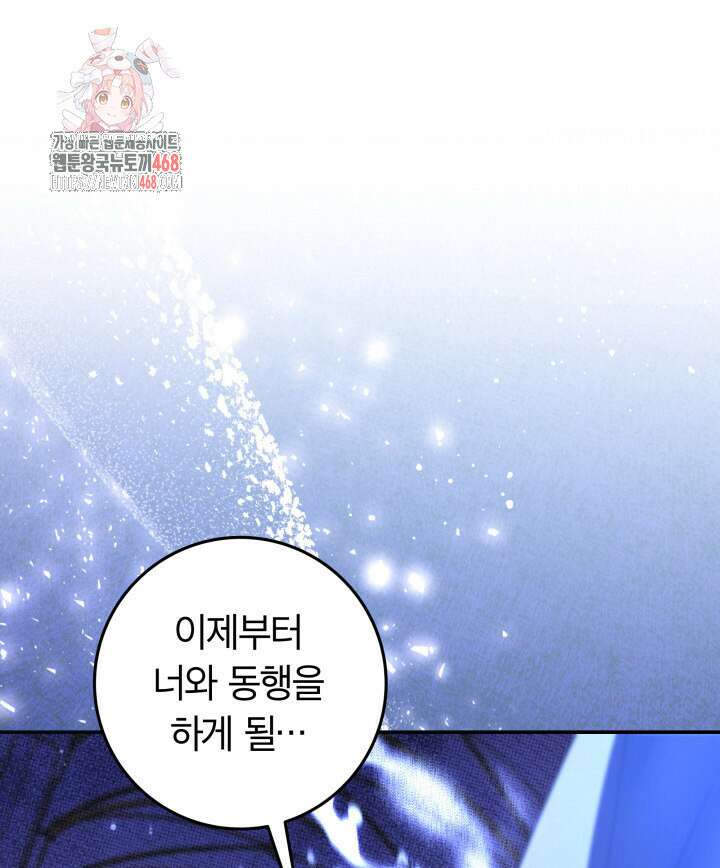 아빠, 저는 아무것도 하지 않을게요 39화 1