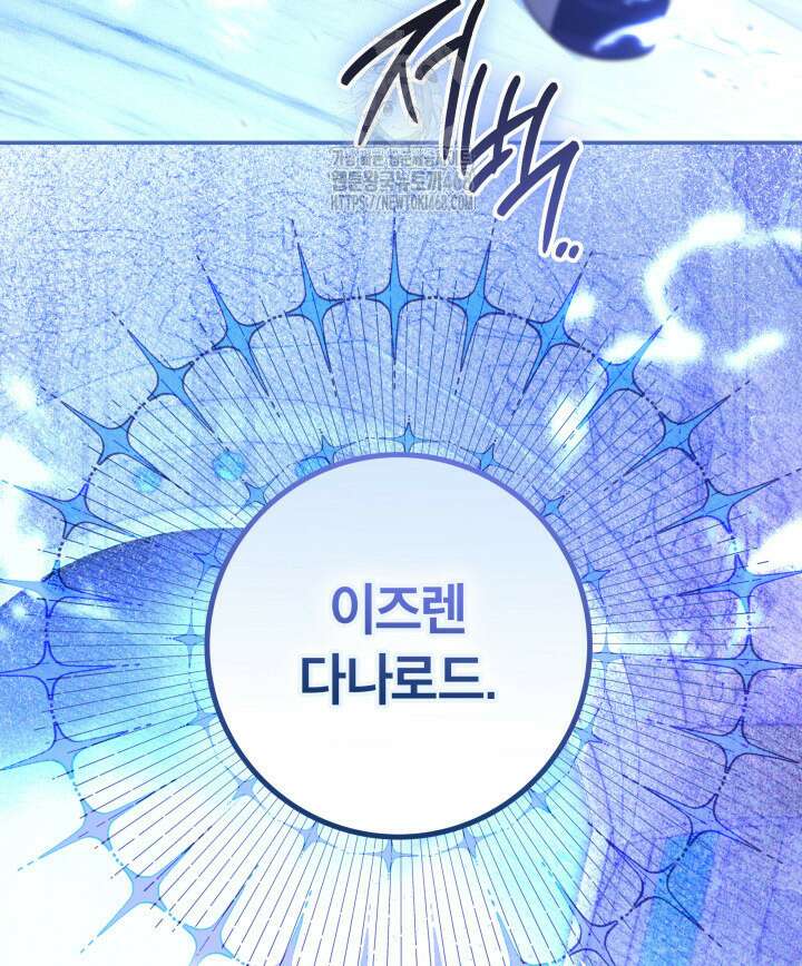 아빠, 저는 아무것도 하지 않을게요 39화 3