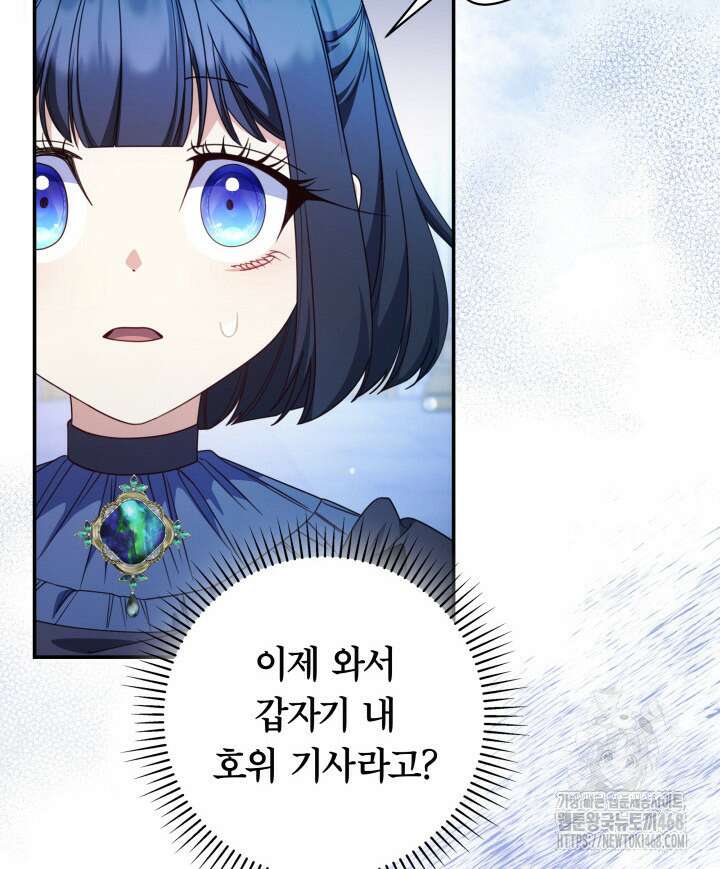 아빠, 저는 아무것도 하지 않을게요 39화 6