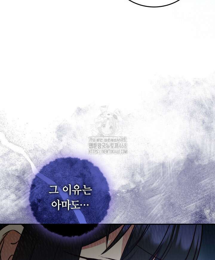 아빠, 저는 아무것도 하지 않을게요 39화 10