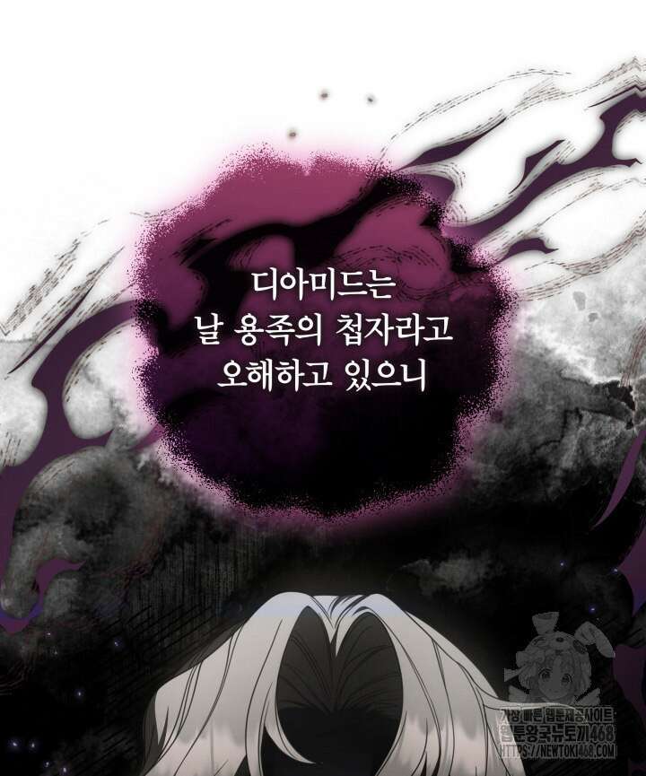 아빠, 저는 아무것도 하지 않을게요 39화 12