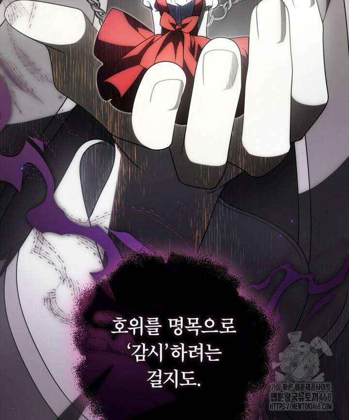 아빠, 저는 아무것도 하지 않을게요 39화 14