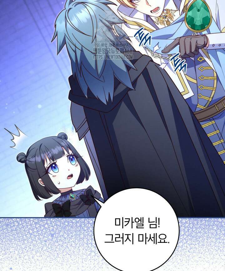 아빠, 저는 아무것도 하지 않을게요 39화 17