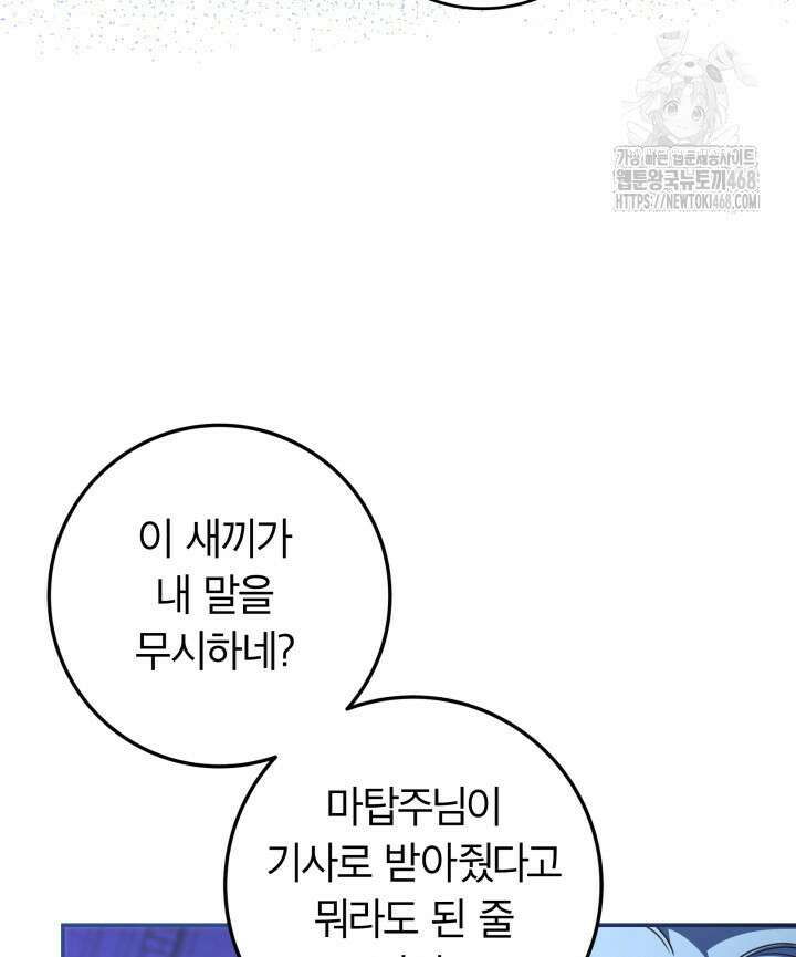 아빠, 저는 아무것도 하지 않을게요 39화 18