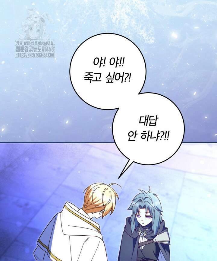 아빠, 저는 아무것도 하지 않을게요 39화 20