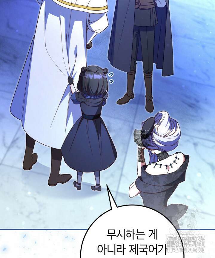 아빠, 저는 아무것도 하지 않을게요 39화 21