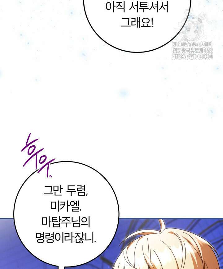 아빠, 저는 아무것도 하지 않을게요 39화 22