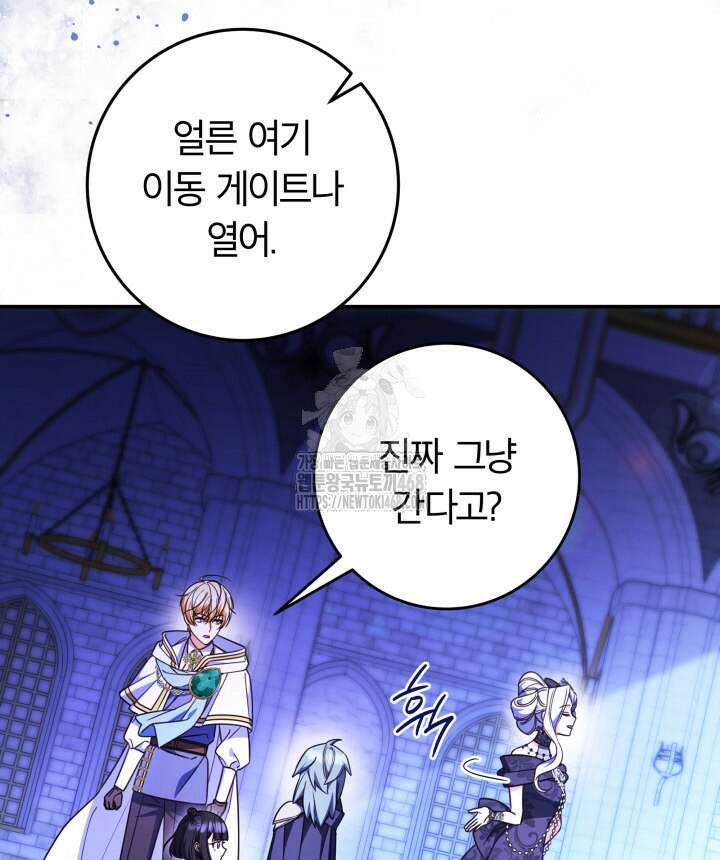 아빠, 저는 아무것도 하지 않을게요 39화 26