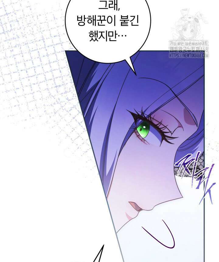 아빠, 저는 아무것도 하지 않을게요 39화 28