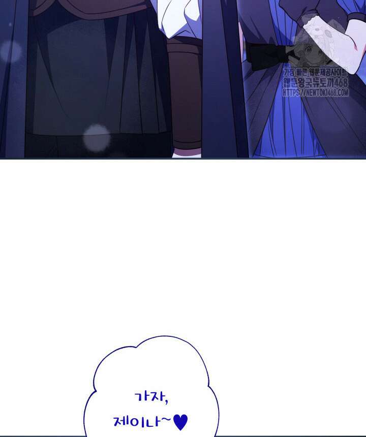 아빠, 저는 아무것도 하지 않을게요 39화 31