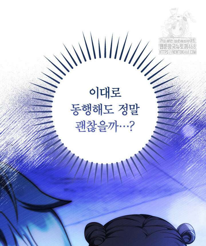 아빠, 저는 아무것도 하지 않을게요 39화 33