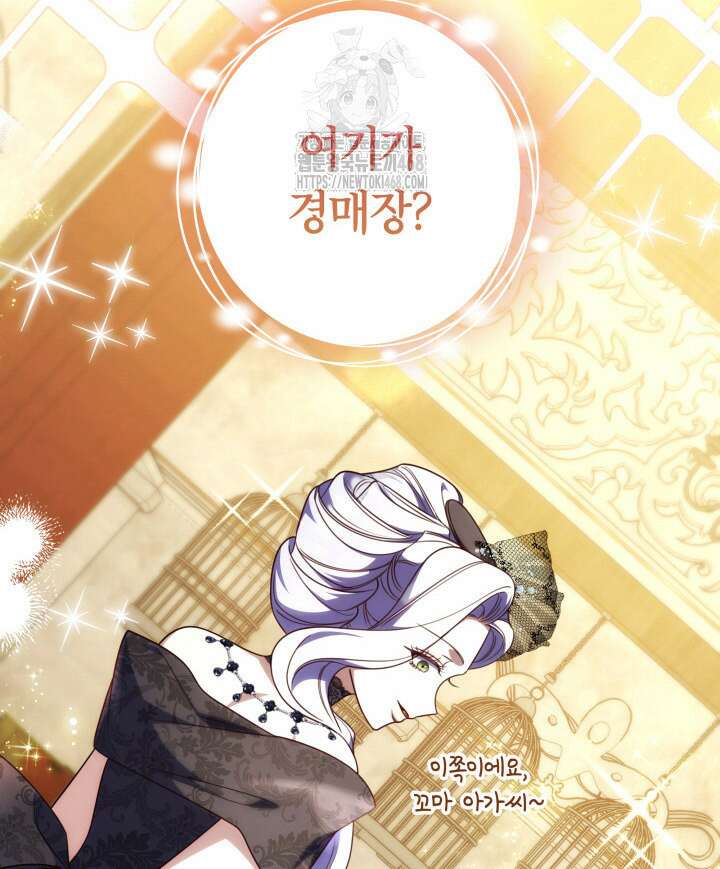 아빠, 저는 아무것도 하지 않을게요 39화 40